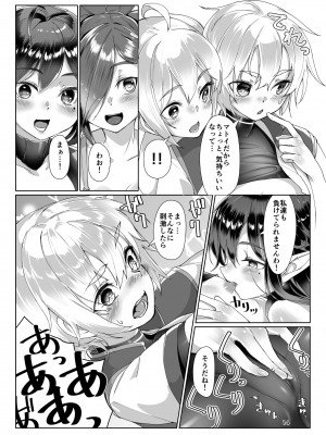 (C99) [face to face (りょう@涼)] えまーじぇんしーこーど （ファンタシースターオンライン2）（DL版）_13