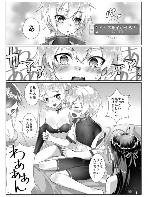 (C99) [face to face (りょう@涼)] えまーじぇんしーこーど （ファンタシースターオンライン2）（DL版）_15