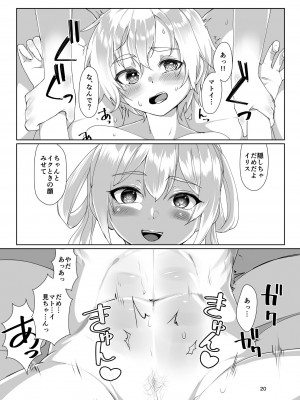 (C99) [face to face (りょう@涼)] えまーじぇんしーこーど （ファンタシースターオンライン2）（DL版）_19