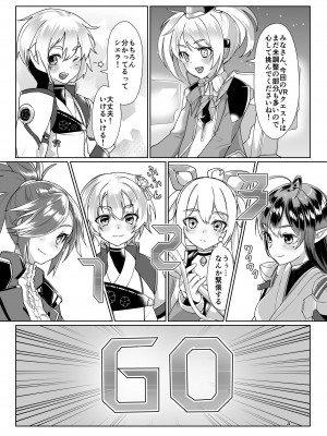 (C99) [face to face (りょう@涼)] えまーじぇんしーこーど （ファンタシースターオンライン2）（DL版）_03
