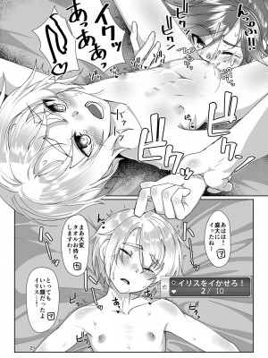 (C99) [face to face (りょう@涼)] えまーじぇんしーこーど （ファンタシースターオンライン2）（DL版）_20