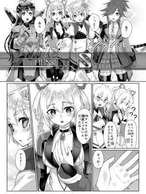 (C99) [face to face (りょう@涼)] えまーじぇんしーこーど （ファンタシースターオンライン2）（DL版）_29
