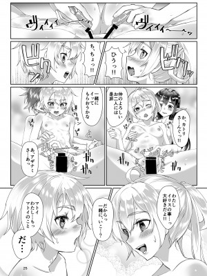 (C99) [face to face (りょう@涼)] えまーじぇんしーこーど （ファンタシースターオンライン2）（DL版）_24