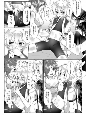 (C99) [face to face (りょう@涼)] えまーじぇんしーこーど （ファンタシースターオンライン2）（DL版）_10
