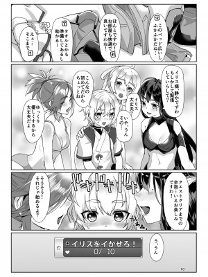 (C99) [face to face (りょう@涼)] えまーじぇんしーこーど （ファンタシースターオンライン2）（DL版）_09