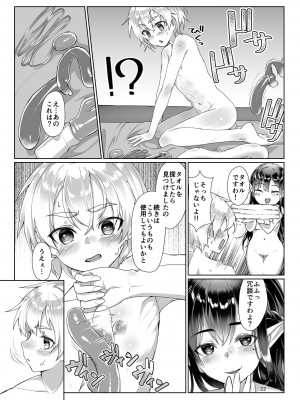 (C99) [face to face (りょう@涼)] えまーじぇんしーこーど （ファンタシースターオンライン2）（DL版）_21
