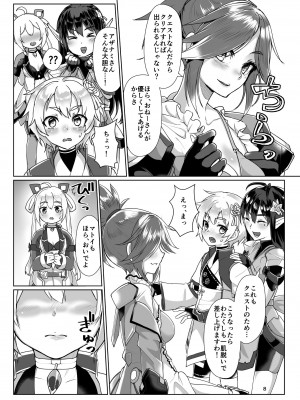 (C99) [face to face (りょう@涼)] えまーじぇんしーこーど （ファンタシースターオンライン2）（DL版）_07
