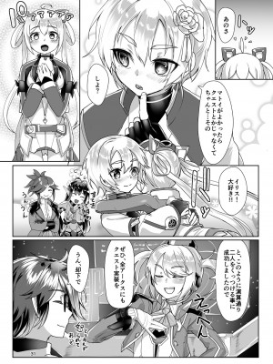 (C99) [face to face (りょう@涼)] えまーじぇんしーこーど （ファンタシースターオンライン2）（DL版）_30