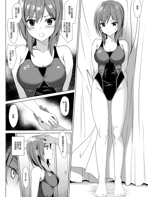 [さいかわゆさ] メスメリズム祥+アフターエピソード [中国翻訳]_233
