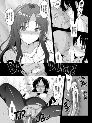 [さいかわゆさ] メスメリズム祥+アフターエピソード [中国翻訳]_182