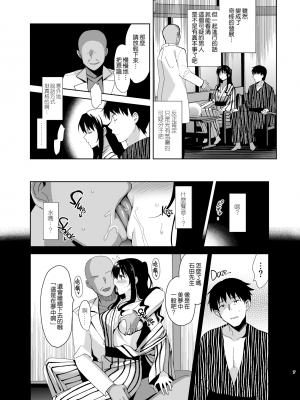 [さいかわゆさ] メスメリズム祥+アフターエピソード [中国翻訳]_128