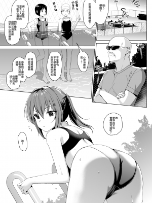 [さいかわゆさ] メスメリズム祥+アフターエピソード [中国翻訳]_230