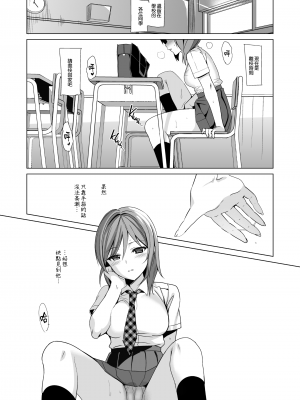 [さいかわゆさ] メスメリズム祥+アフターエピソード [中国翻訳]_260