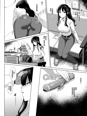 [さいかわゆさ] メスメリズム祥+アフターエピソード [中国翻訳]_058