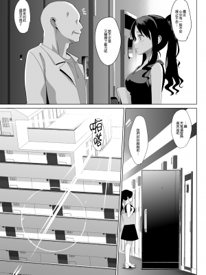 [さいかわゆさ] メスメリズム祥+アフターエピソード [中国翻訳]_043