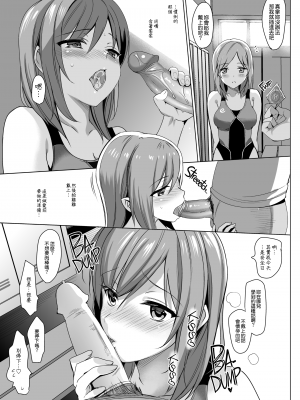 [さいかわゆさ] メスメリズム祥+アフターエピソード [中国翻訳]_240