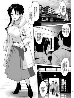 [さいかわゆさ] メスメリズム祥+アフターエピソード [中国翻訳]_126
