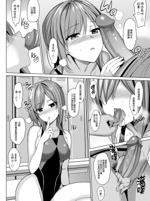 [さいかわゆさ] メスメリズム祥+アフターエピソード [中国翻訳]_235