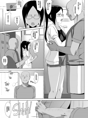 [さいかわゆさ] メスメリズム祥+アフターエピソード [中国翻訳]_232