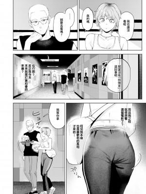 [イゲドアハ] ミスマッチング (COMIC 快楽天ビースト 2023年12月号) [夢之行蹤漢化組] [DL版]_06