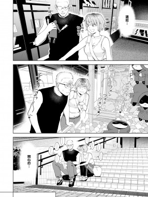 [イゲドアハ] ミスマッチング (COMIC 快楽天ビースト 2023年12月号) [夢之行蹤漢化組] [DL版]_08