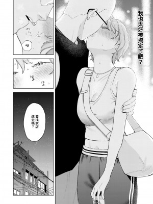 [イゲドアハ] ミスマッチング (COMIC 快楽天ビースト 2023年12月号) [夢之行蹤漢化組] [DL版]_12