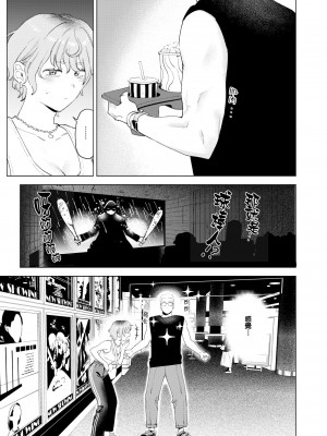 [イゲドアハ] ミスマッチング (COMIC 快楽天ビースト 2023年12月号) [夢之行蹤漢化組] [DL版]_07