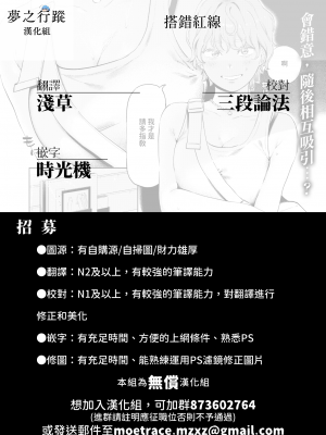 [イゲドアハ] ミスマッチング (COMIC 快楽天ビースト 2023年12月号) [夢之行蹤漢化組] [DL版]_25