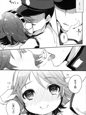 (C86) [天気輪 (甘露アメ)] いちたりない!! (艦隊これくしょん -艦これ-)_21