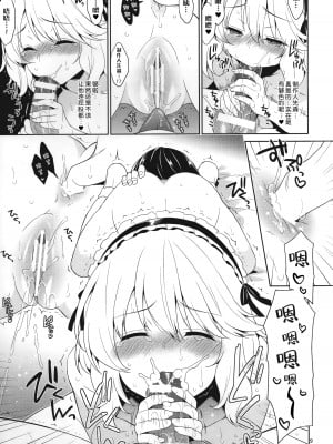 (サンクリ2023 Summer) [空色まーち (成沢空)] Pちゃま、こちらにいらして。なでなでして差し上げますわ (アイドルマスター シンデレラガールズ) [中国翻訳]_08