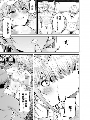 [ふじ家 (ねくたー)] 逆転円交2 ～俺が買われる世界～ [中国翻訳] [DL版]_24