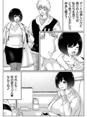 [キリンプラネット (満開べえスケ)] 雪の日、母と二人3_06