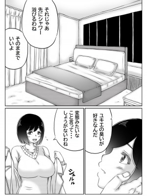 [キリンプラネット (満開べえスケ)] 雪の日、母と二人3_08