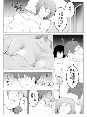 [おーと＆みぃる] 俺のマグロ嫁が他の男でオーガズムに達してしまった話_18