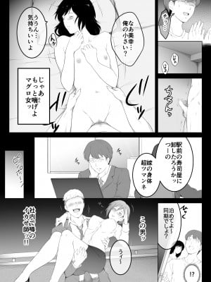 [おーと＆みぃる] 俺のマグロ嫁が他の男でオーガズムに達してしまった話_05