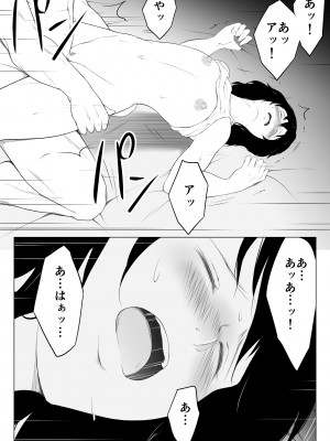 [おーと＆みぃる] 俺のマグロ嫁が他の男でオーガズムに達してしまった話_33