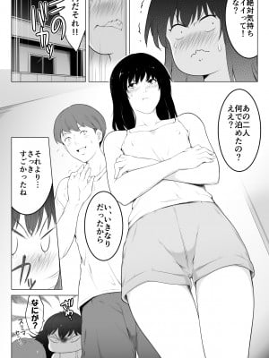 [おーと＆みぃる] 俺のマグロ嫁が他の男でオーガズムに達してしまった話_04