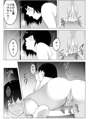 [おーと＆みぃる] 俺のマグロ嫁が他の男でオーガズムに達してしまった話_12