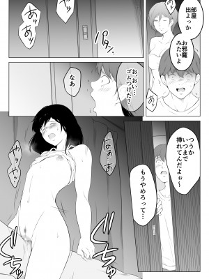 [おーと＆みぃる] 俺のマグロ嫁が他の男でオーガズムに達してしまった話_34