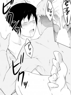 [おーと＆みぃる] 俺のマグロ嫁が他の男でオーガズムに達してしまった話_47