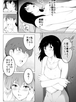 [おーと＆みぃる] 俺のマグロ嫁が他の男でオーガズムに達してしまった話_07