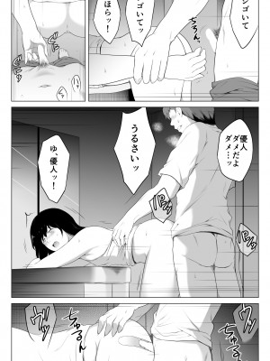 [おーと＆みぃる] 俺のマグロ嫁が他の男でオーガズムに達してしまった話_14