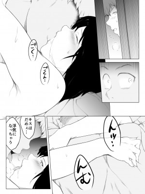 [おーと＆みぃる] 俺のマグロ嫁が他の男でオーガズムに達してしまった話_41