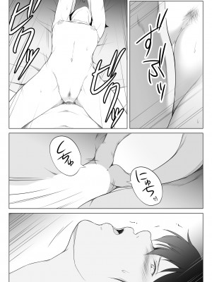[おーと＆みぃる] 俺のマグロ嫁が他の男でオーガズムに達してしまった話_31