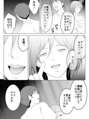[おーと＆みぃる] 俺のマグロ嫁が他の男でオーガズムに達してしまった話_27
