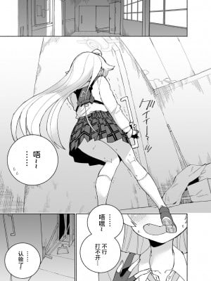 [氷倶楽部 (こおりみず)] とらわれのホシノ (ブルーアーカイブ)｜被困住的星野 [迟远个人汉化] [DL版]_05