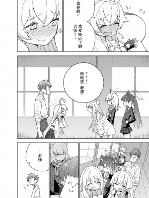[氷倶楽部 (こおりみず)] とらわれのホシノ (ブルーアーカイブ)｜被困住的星野 [迟远个人汉化] [DL版]_22