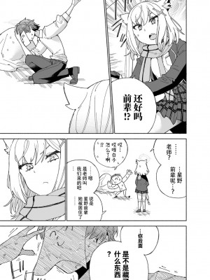 [氷倶楽部 (こおりみず)] とらわれのホシノ (ブルーアーカイブ)｜被困住的星野 [迟远个人汉化] [DL版]_15