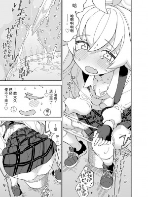 [氷倶楽部 (こおりみず)] とらわれのホシノ (ブルーアーカイブ)｜被困住的星野 [迟远个人汉化] [DL版]_19