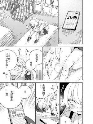 [氷倶楽部 (こおりみず)] とらわれのホシノ (ブルーアーカイブ)｜被困住的星野 [迟远个人汉化] [DL版]_11